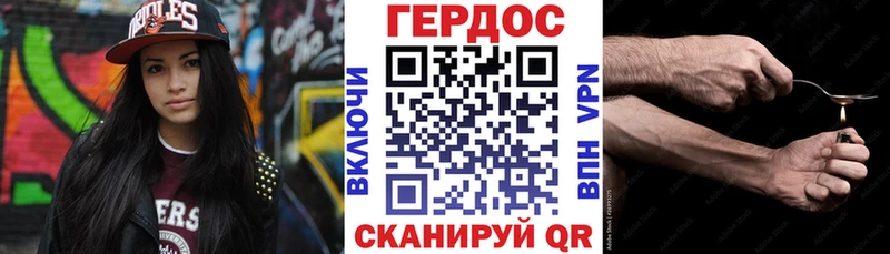 ГЕРОИН герыч  Псков 