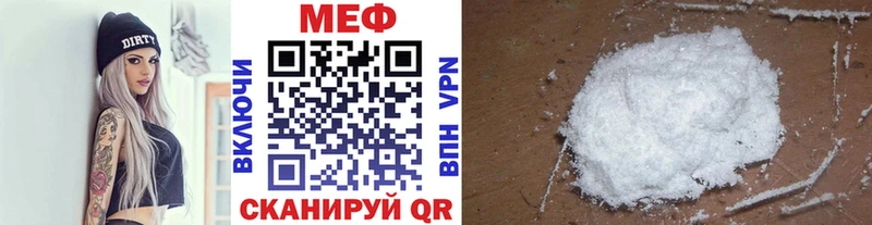 Меф мука  Псков 