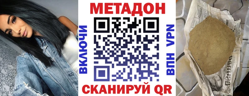 МЕТАДОН мёд  Псков 